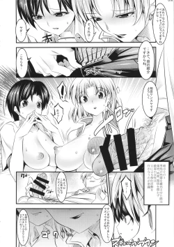 Page 15 of Marionette Queen 5.0.0