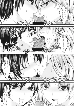 Page 20 of Marionette Queen 5.0.0