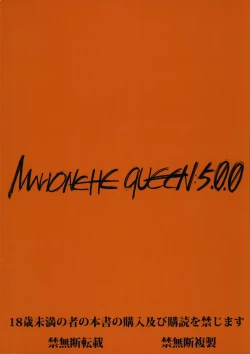 Page 38 of Marionette Queen 5.0.0