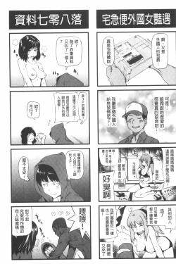 Page 200 of Shoujo kara Shoujo e... | 少女變成娼女了...