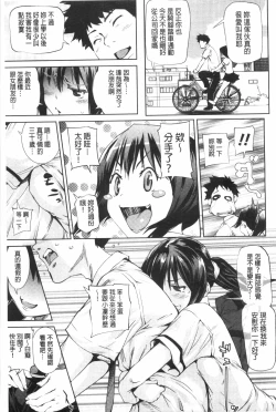 Page 28 of Shoujo kara Shoujo e... | 少女變成娼女了...