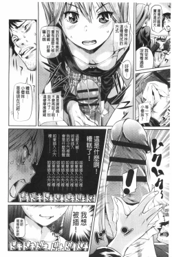 Page 53 of Shoujo kara Shoujo e... | 少女變成娼女了...