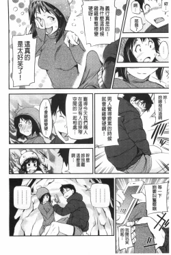 Page 73 of Shoujo kara Shoujo e... | 少女變成娼女了...