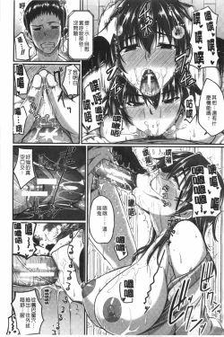 Page 14 of Fella Hame Lips | 愛口交套弄的美唇