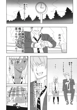 Page 18 of Kuro Gal Goudoubon