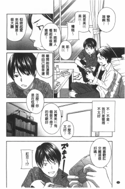 Page 109 of Uruwashi Hiniku Ijiri | 麗人秘肉挑弄她