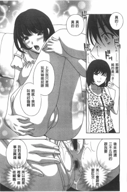 Page 110 of Uruwashi Hiniku Ijiri | 麗人秘肉挑弄她