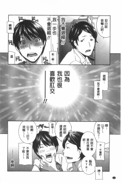 Page 111 of Uruwashi Hiniku Ijiri | 麗人秘肉挑弄她