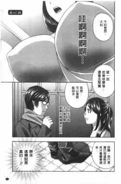 Page 146 of Uruwashi Hiniku Ijiri | 麗人秘肉挑弄她