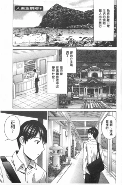 Page 168 of Uruwashi Hiniku Ijiri | 麗人秘肉挑弄她