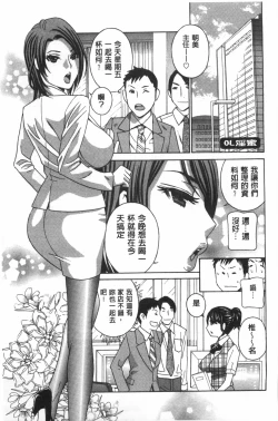 Page 22 of Uruwashi Hiniku Ijiri | 麗人秘肉挑弄她