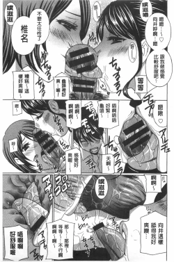 Page 32 of Uruwashi Hiniku Ijiri | 麗人秘肉挑弄她