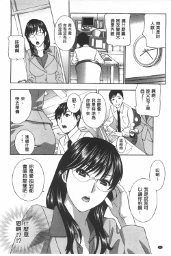 Page 91 of Uruwashi Hiniku Ijiri | 麗人秘肉挑弄她