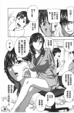 Page 92 of Uruwashi Hiniku Ijiri | 麗人秘肉挑弄她