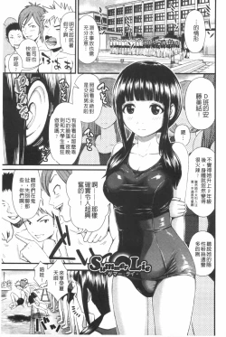 Page 108 of Hoshigari Girlfriends - Wanting Girl Friends | 一直想要GF
