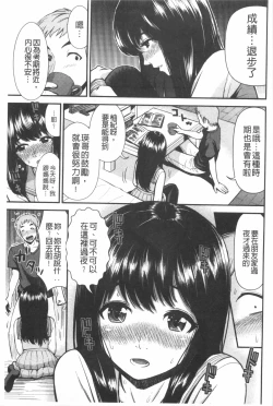 Page 132 of Hoshigari Girlfriends - Wanting Girl Friends | 一直想要GF