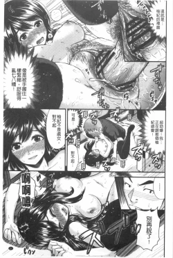 Page 138 of Hoshigari Girlfriends - Wanting Girl Friends | 一直想要GF