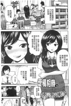Page 152 of Hoshigari Girlfriends - Wanting Girl Friends | 一直想要GF