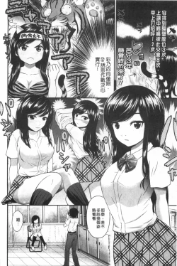 Page 153 of Hoshigari Girlfriends - Wanting Girl Friends | 一直想要GF