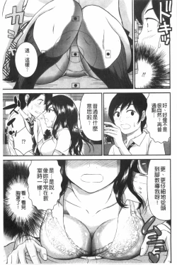 Page 154 of Hoshigari Girlfriends - Wanting Girl Friends | 一直想要GF