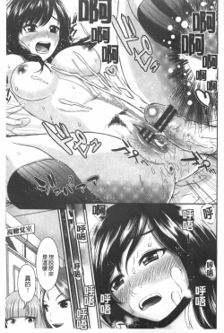 Page 164 of Hoshigari Girlfriends - Wanting Girl Friends | 一直想要GF