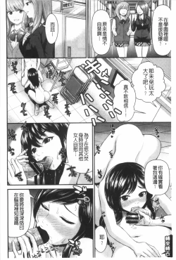 Page 165 of Hoshigari Girlfriends - Wanting Girl Friends | 一直想要GF