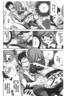 Page 193 of Hoshigari Girlfriends - Wanting Girl Friends | 一直想要GF