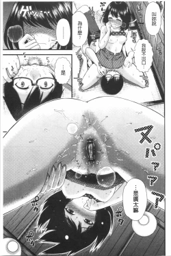 Page 20 of Hoshigari Girlfriends - Wanting Girl Friends | 一直想要GF