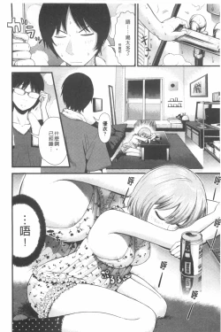 Page 51 of Hoshigari Girlfriends - Wanting Girl Friends | 一直想要GF