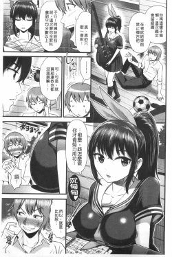 Page 70 of Hoshigari Girlfriends - Wanting Girl Friends | 一直想要GF