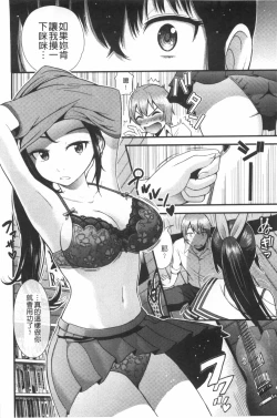 Page 71 of Hoshigari Girlfriends - Wanting Girl Friends | 一直想要GF