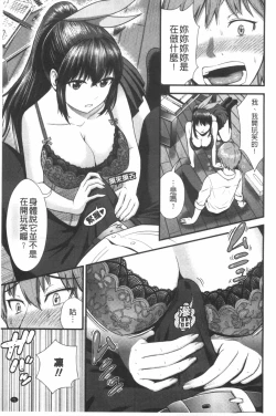Page 72 of Hoshigari Girlfriends - Wanting Girl Friends | 一直想要GF