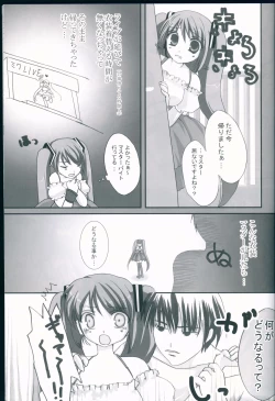 Page 5 of Maid in Japan