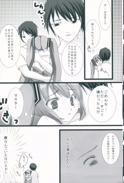 Page 8 of Maid in Japan