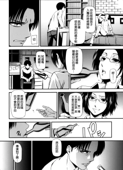 Page 23 of Gekishin Yon