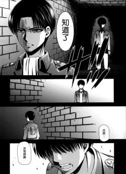 Page 41 of Gekishin Yon