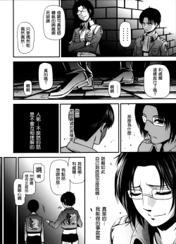 Page 43 of Gekishin Yon