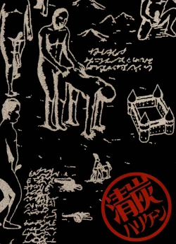 Page 44 of Gekishin Yon