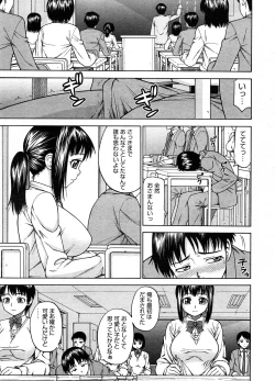 Page 106 of COMIC Megastore H 2008-08