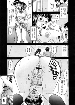 Page 108 of COMIC Megastore H 2008-08