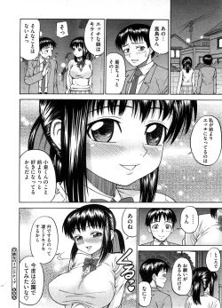 Page 121 of COMIC Megastore H 2008-08