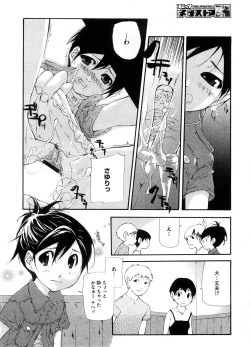 Page 129 of COMIC Megastore H 2008-08