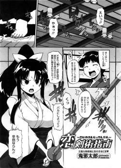 Page 12 of COMIC Megastore H 2008-08