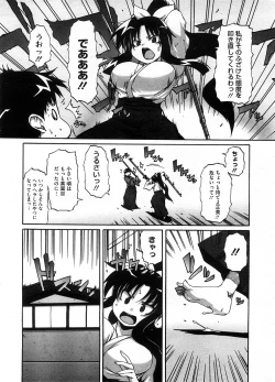 Page 13 of COMIC Megastore H 2008-08