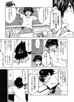 Page 164 of COMIC Megastore H 2008-08