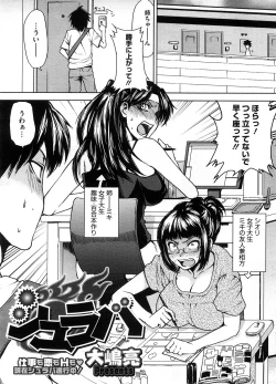 Page 165 of COMIC Megastore H 2008-08