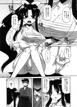 Page 17 of COMIC Megastore H 2008-08