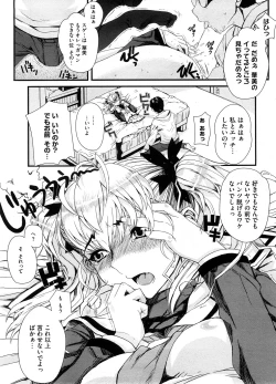 Page 195 of COMIC Megastore H 2008-08