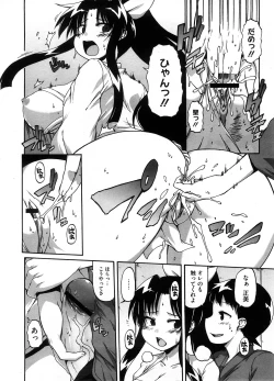 Page 23 of COMIC Megastore H 2008-08