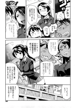 Page 254 of COMIC Megastore H 2008-08